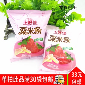 上好佳粟米条16g膨化小吃草莓味办公室休闲零食品25袋包邮