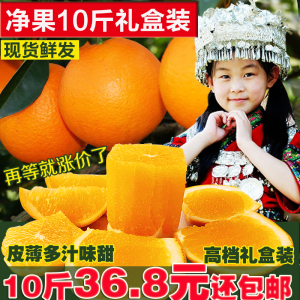 湖南麻阳冰糖橙 农家橙子新鲜水果包邮10斤麻