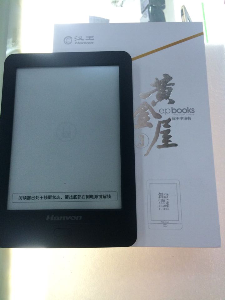 汉王电纸书黄金屋3,n636,e930皮套原厂原装保护套.kindle