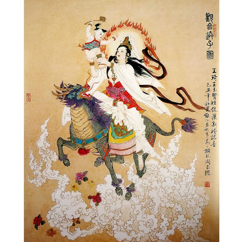 画龙沙发背景墙画玄关壁画客厅装饰画中式有框挂画送子观音