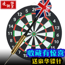 专业12 18寸双面儿童成人针式飞镖靶飞标盘套装 飞镖盘套装