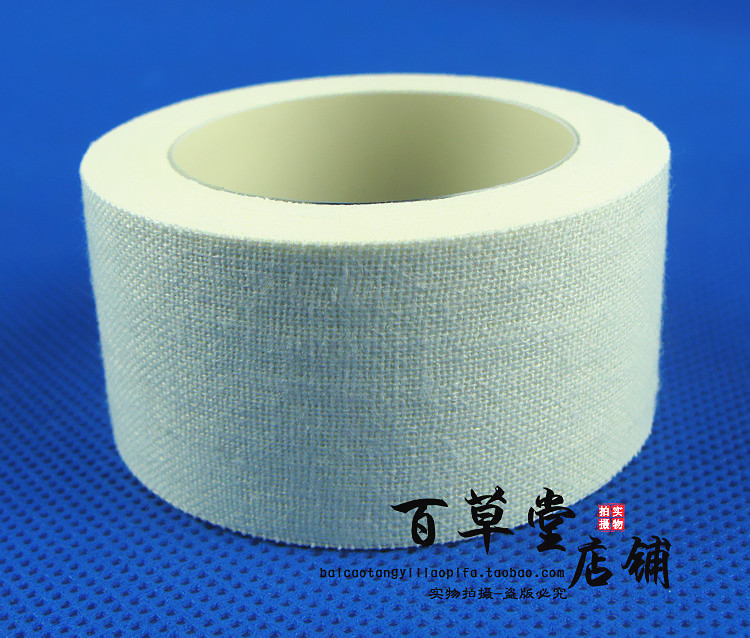正品医用橡皮膏胶布 海氏海诺胶带 2.5cm宽4m长 棉布防过敏医院用