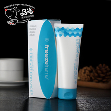 预 澳洲 freezeframe Breast Enhancer肽精华丰胸膏/霜100ml 紧致