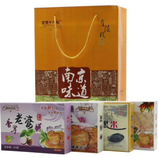 南京特产小吃零食品传统糕点心金陵十二钗牌老婆饼四盒一套礼品盒