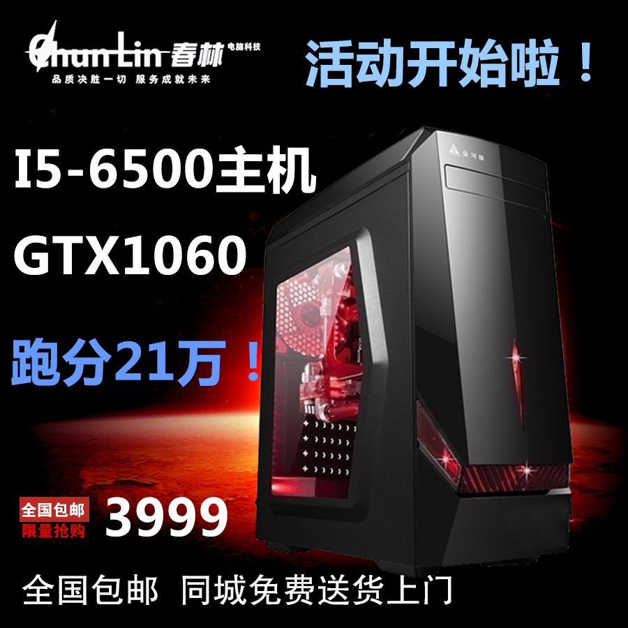 {i5配1060,6g}.