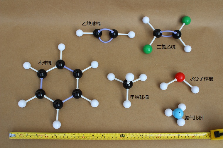 32003-g-1 分子结构模型(高中演示用)-大套-有机分子模型