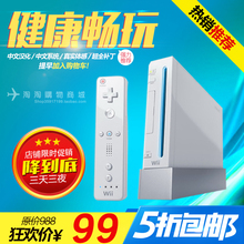 WII NGC游戏兼 白色任天堂WII主机 任天堂WII游戏机 中古二手原装