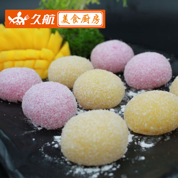 久航 大成霜火菓子250g10枚 草莓/芒果双口味 椰蓉糯米糍日本大福