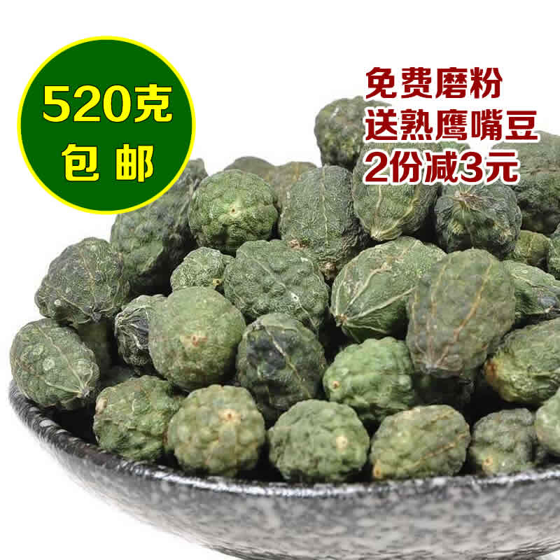 正宗新疆野生野西瓜干货中药材老鼠瓜520g包邮特价泡酒外敷可磨粉