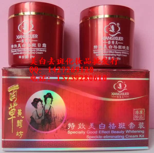 淘宝网正品纯中药配方百草美颜坊香秀儿\/特效