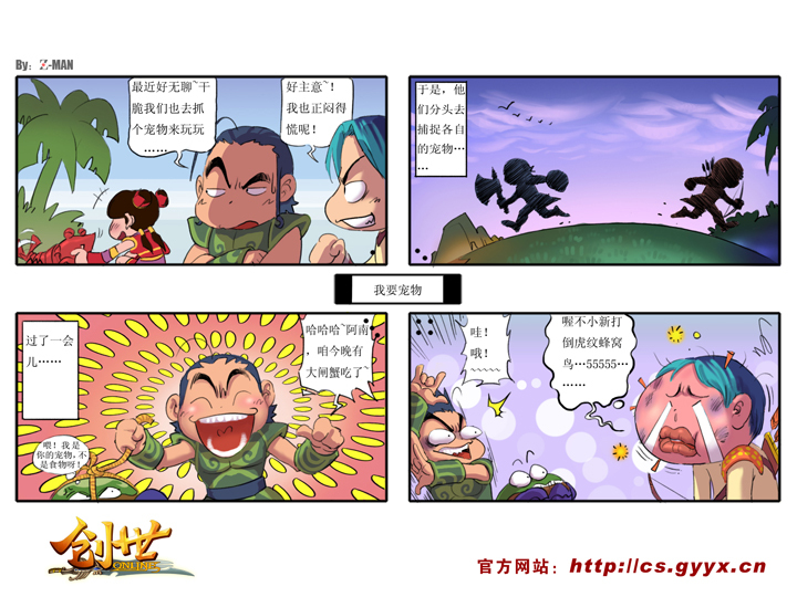 游戏推广宣传手绘四格漫画设计绘制多格品牌故事参赛情侣恋爱绘本