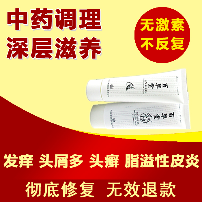 淘宝网去屑止痒控油洗发水去头屑脂溢性皮炎头