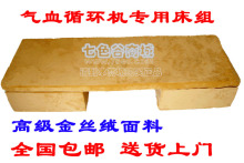 气血循环机床组养生机床垫血液循环机高频螺旋震动活血机通用 正品