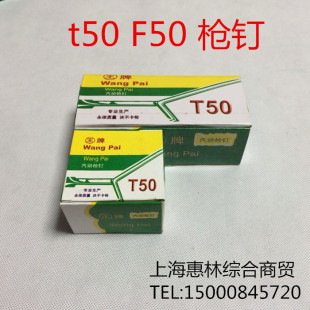 枪钉 直钉 电动枪钉 f15直钉 f20直钉 f25直钉 f30直钉