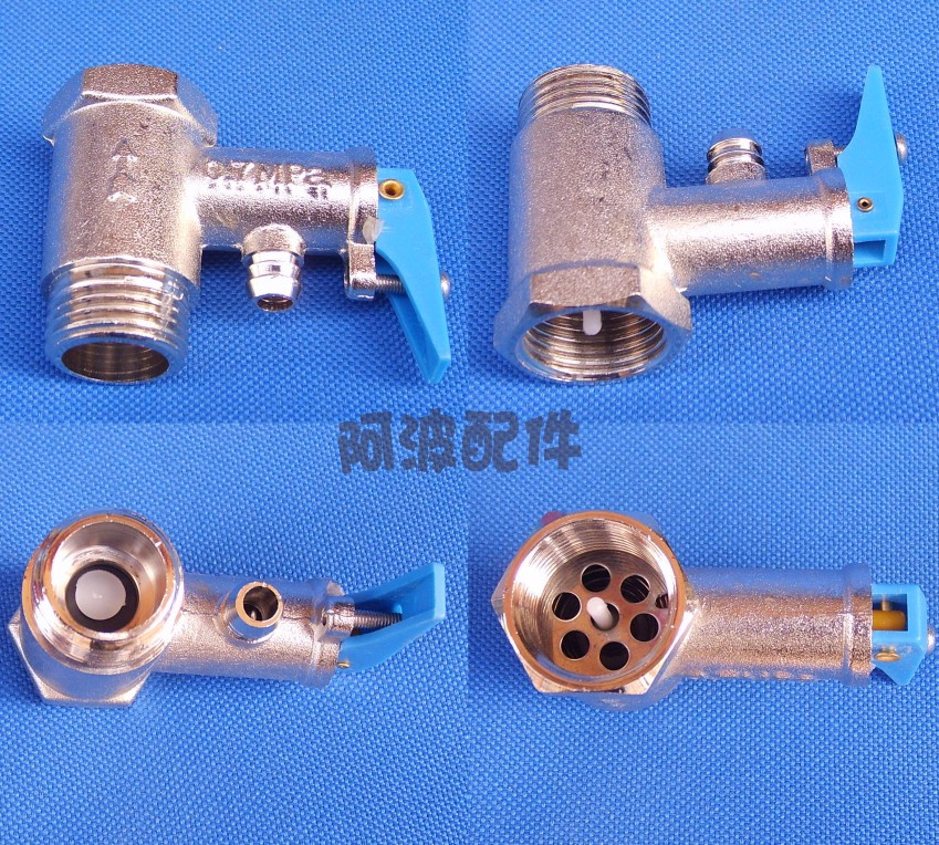 高品质电热水器专用电热水器 安全阀 单向阀 限压阀 泄压阀0.7mpa