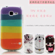 三星I699手机壳 gt-s7568手机套 i739保护套s7