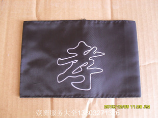 【袖章】绸布带孝字 黑纱 追悼会 寿衣 骨灰盒 殡葬用品 1件100只