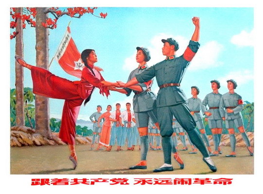 样板戏 红色娘子军 跟着共产党 永远闹革命 饭店招贴装饰画ybx69