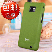 HHMM 三星i9100手机壳 三星I9100手机套 I9100G i9108保护套 外壳