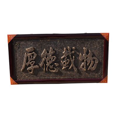 普洱工艺茶雕 匾 特级超大号挂件 高档茶礼厚德载物 厂家特价批发