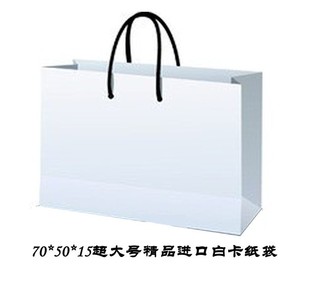 70cm高档超大号白色空白覆亚光膜礼品纸袋包装袋婚纱四件套均可装