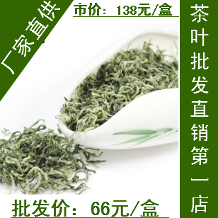 秒杀价2016年明前新茶  特价一级绿茶 苏州洞庭碧螺春茶叶批发