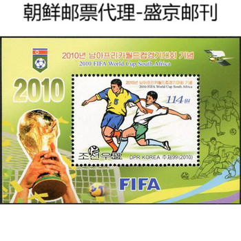 淘宝网推荐: 朝鲜邮票 2010年 南非世界杯足球