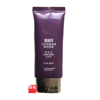 韩国美缔可化妆品天然发酵蓝莓酸奶面膜新品8