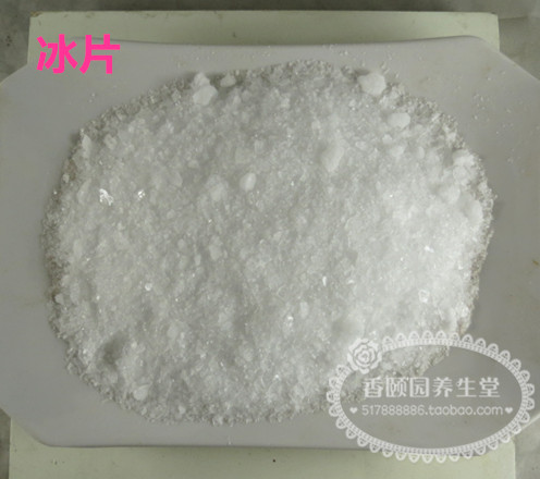 正品中药材特级纯天然 龙脑香 冰片粉 冰片 老梅片100克 免费磨粉