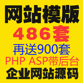 版]php网站模板下载评测 php网站模板怎么用图