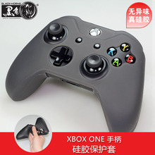 微软xboxONE手柄套ONE手把硅胶套xboxone握把保护软套防滑套 黑角