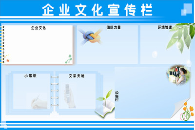 定制企业文化墙软白板磁性办公白板公告栏宣传栏员工天地120*80cm