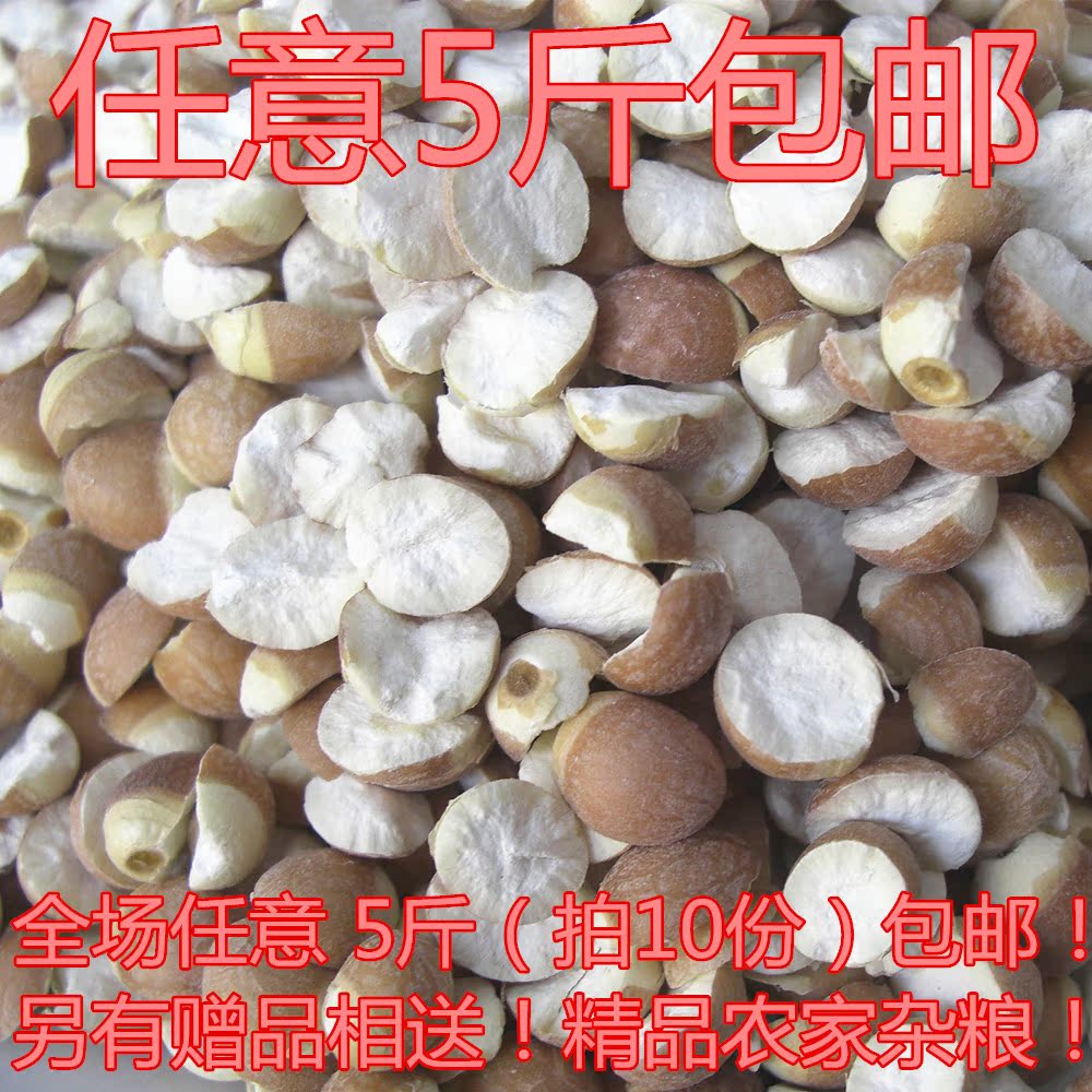 野生无臭芡实米 鸡头米 碎芡实 带皮 固肾益精 芡实米250g特价