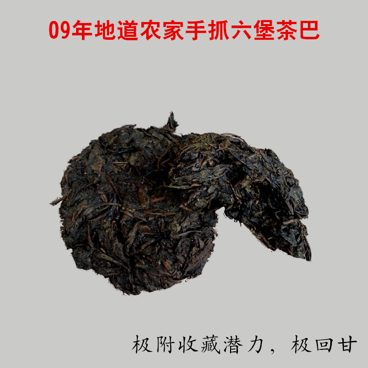 包邮广西梧州六堡茶 特级 农家古树传统工艺手抓茶把冲饮散茶回甘