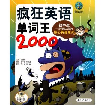 淘宝网推荐: 疯狂英语单词王2000(附光盘) 李静