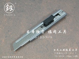 日本进口美工刀 裁纸刀 切纸刀片 壁纸刀 不锈钢刀架 出口德国