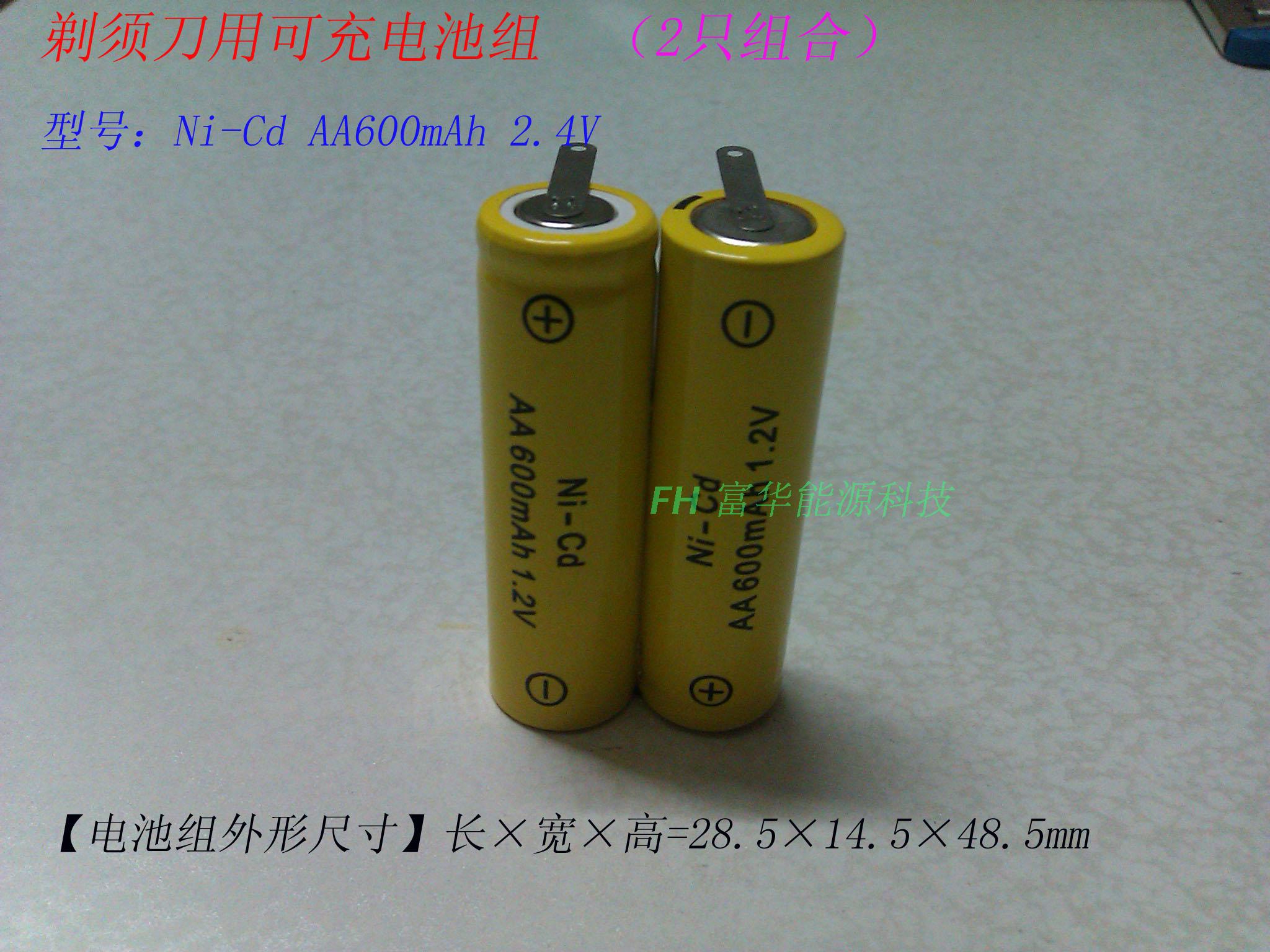 剃须刀电动牙刷电池ni-cd1/2a 650mah 2.4v飞利浦/飞科/超人/松下