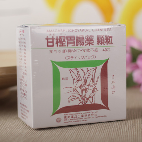 网购物-日本进口台湾代购 和汉生甘樫胃肠药颗