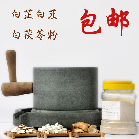 2罐包邮 白芷粉 白芨粉 白茯苓粉 美白天然石墨研磨