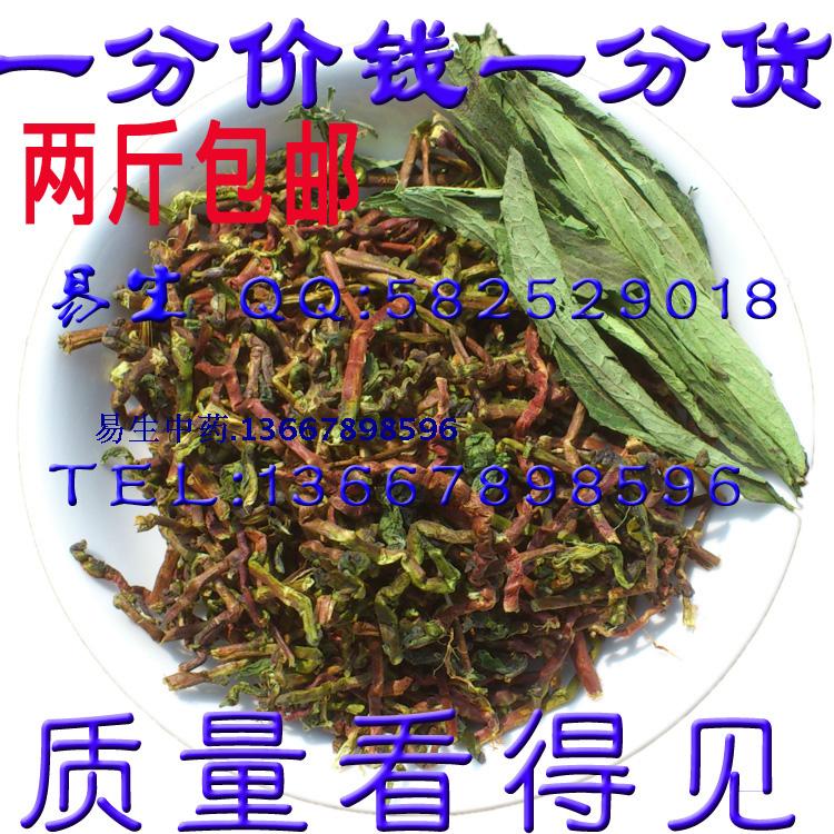 山蜜草 山蜜茶 长寿茶 4件2斤包邮 花蜜草 花蜜茶 茶梗 百花茶