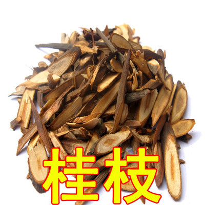 野生中药材 香料桂枝 野生桂枝 桂枝尖温经通脉 散寒止痛 香料