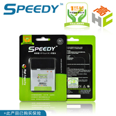 时必达/SPEEDY 三星 i9000 i897 i9088 i9003 i9001 手机电池