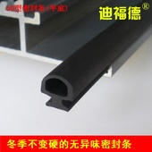 白精灵50型铝合金门窗密封条卡槽平底卡式条平开推拉玻璃窗防水条