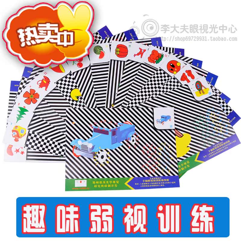 [2015爆款]弱视精细视力训练描图\/描画\/ CAM黑