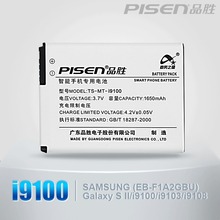 品胜 三星i9100电池 海信u8 I9103 I9108 电池