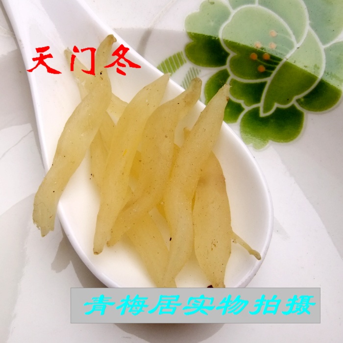 中药材 天冬500克 天门冬