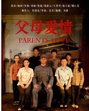 父母爱情 梅婷 DVD郭涛 家庭情感电视剧连续剧 商城正版