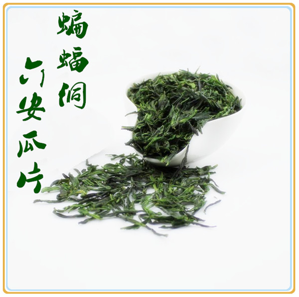 蝙蝠洞 六安瓜片 茶叶 新茶 正宗 特级 一笑堂 徽六瓜片 安徽