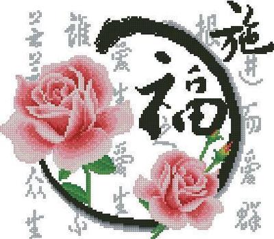 100精准印花十字绣 幸福约定 情侣爱情正品 玫瑰花语系列