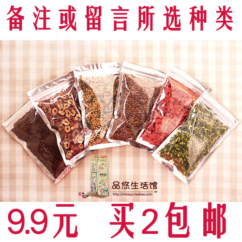 9.9元一包任选 2包包邮 消暑花茶茶叶养生红枣枸杞玄米茶大麦茶